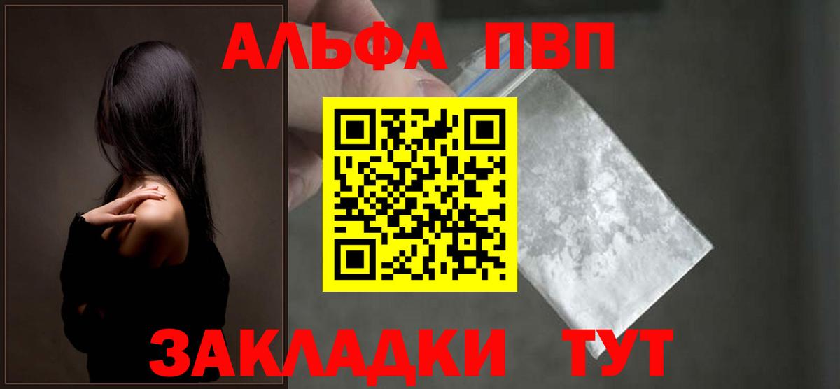 APVP мука  Alfa_PVP  Alpha PVP Crystall  Кунгур  Вход с VPN  APVP Соль 