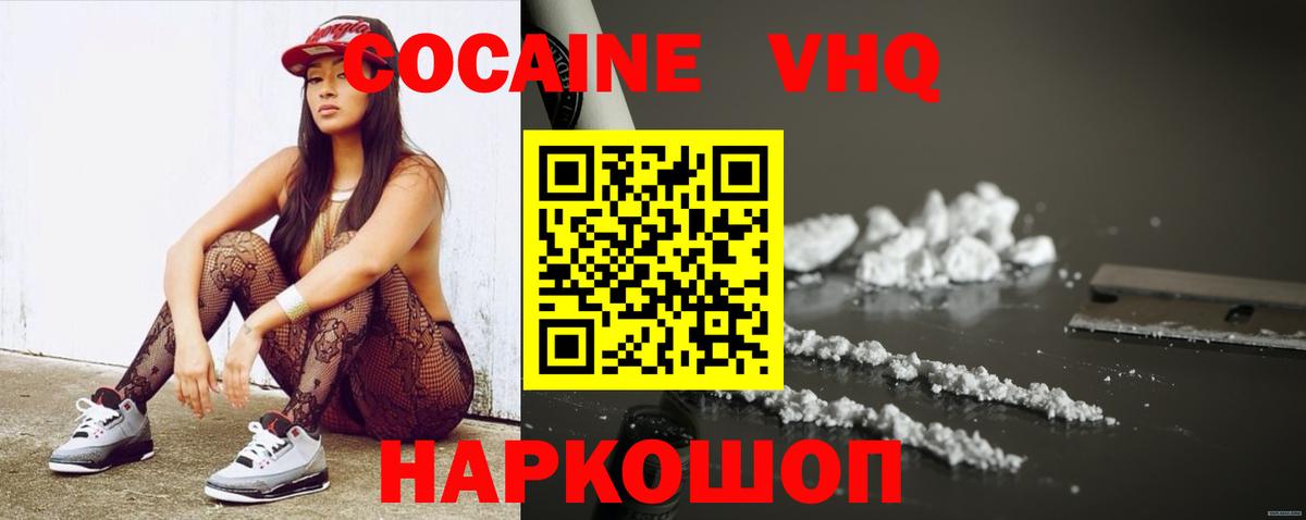 Cocaine Колумбийский Кунгур