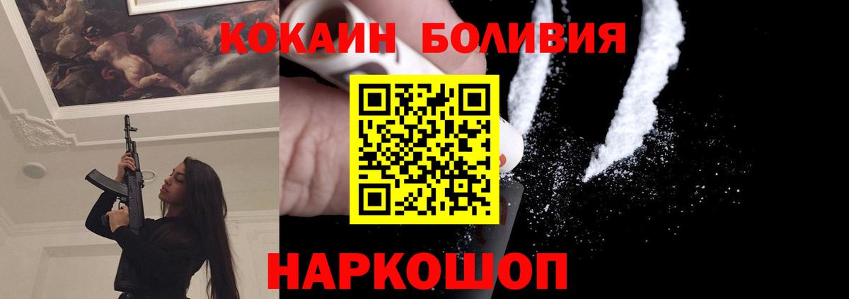 COCAIN Columbia  Cocaine 99%  Кунгур  Вход с VPN 