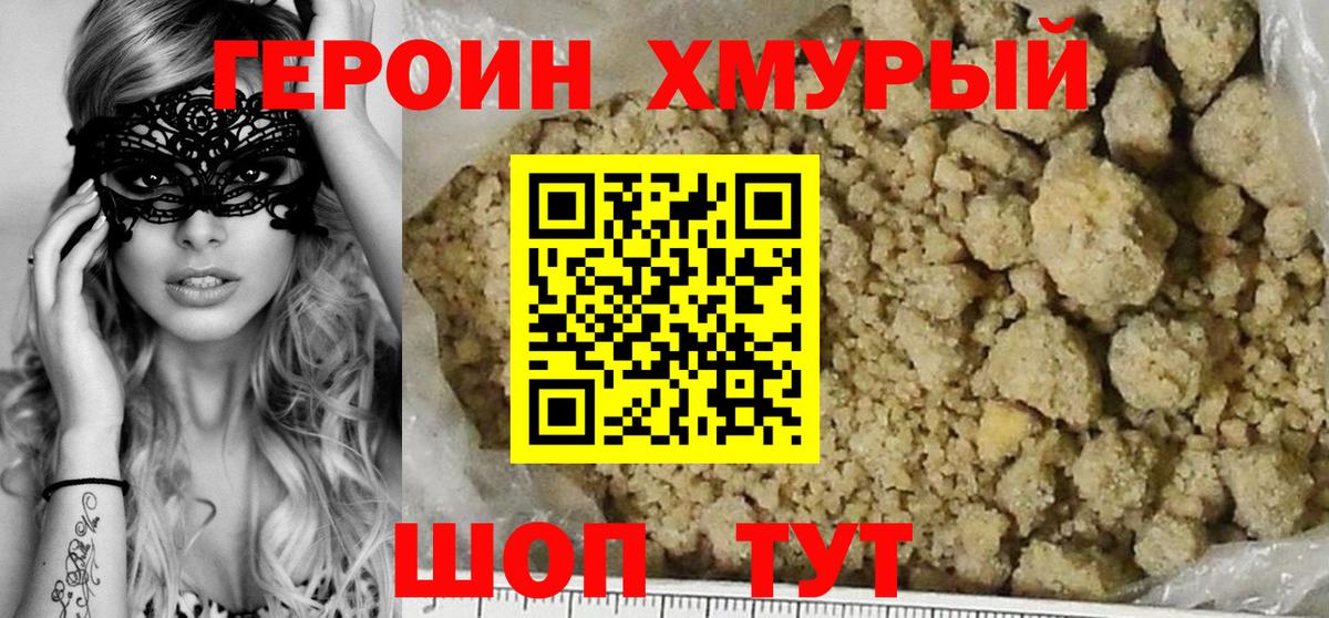 Кунгур  ГЕРОИН  Вход с VPN  ГЕРОИН герыч 