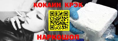 кокаин Изобильный