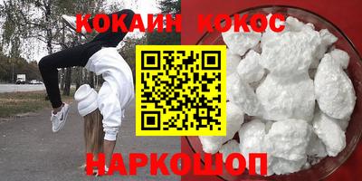кокаин Изобильный