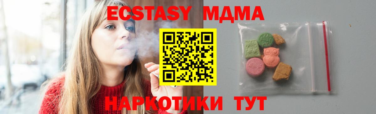 Меф Кунгур
