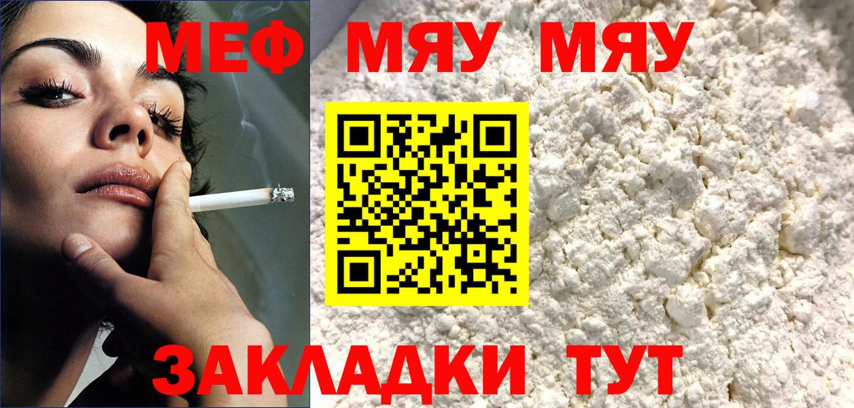 магазин продажи   Мефедрон  Вход с VPN  МЕФ  МЯУ-МЯУ mephedrone  Меф mephedrone  Кунгур 