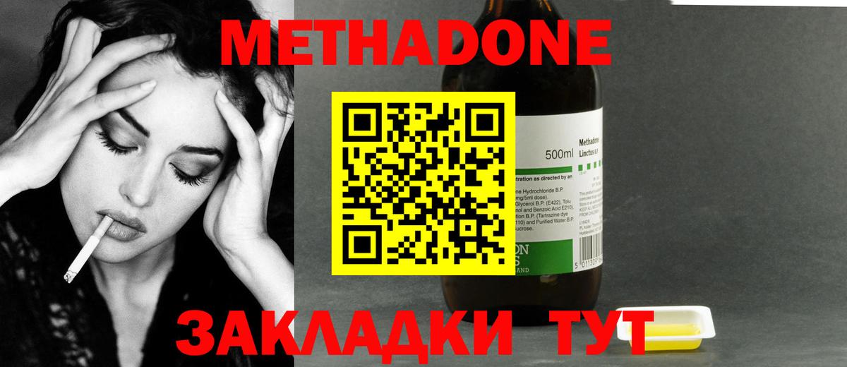 МЕТАДОН белоснежный  Вход с VPN  Метадон белоснежный  omg рабочий сайт  Кунгур 