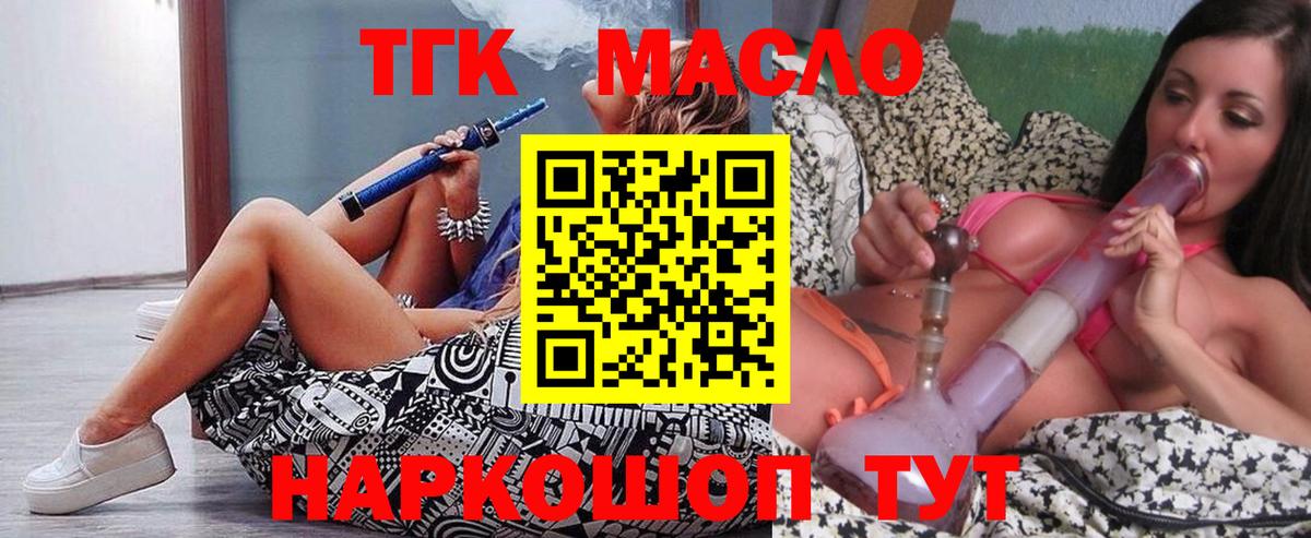 ТГК вейп  Вход с VPN  Дистиллят ТГК Wax  Кунгур 