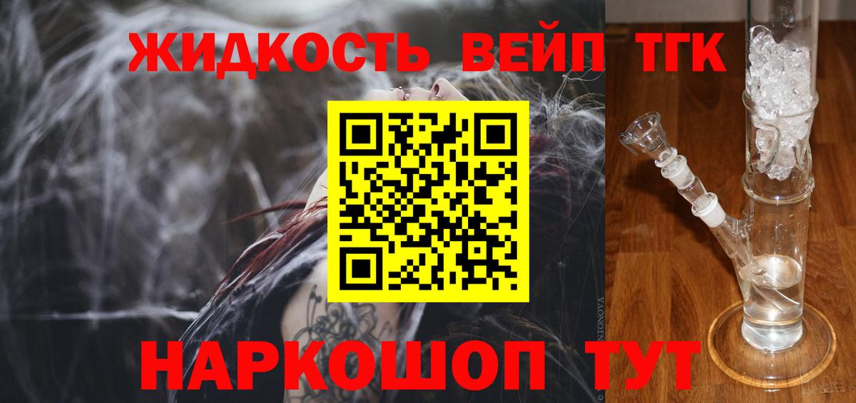 Дистиллят ТГК гашишное масло Кунгур