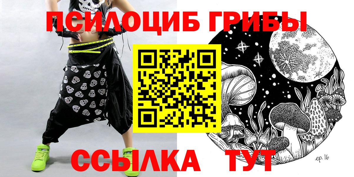 Кунгур  Галлюциногенные грибы ЛСД  Вход с VPN 